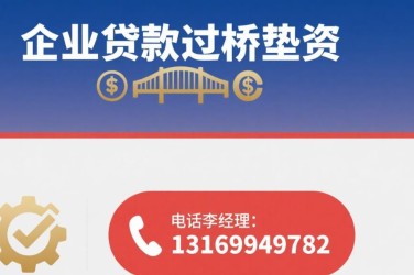 郑州巩义经营贷赎楼策略与流程详解
